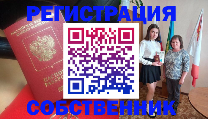 временная регистрация госуслуги в Архангельске