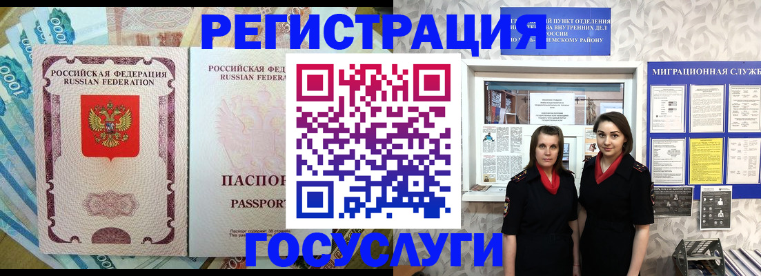 прописка штамп в Архангельске